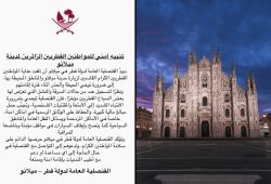 Milano troppo pericolosa per il Qatar: “Attenzione a bagagli, auto e somme di denaro”