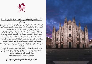 Milano troppo pericolosa per il Qatar: “Attenzione a bagagli, auto e somme di denaro”
